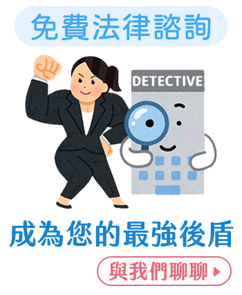 找桃園徵信社聊聊法律/感情