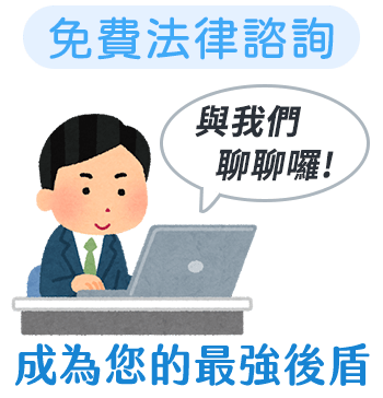 法律諮詢-桃園徵信社聯合網