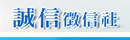 誠信徵信社|徵信社推薦