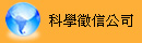 科學徵信公司|徵信社推薦