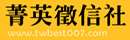 菁英徵信社|徵信社推薦