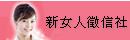 新女人徵信社|徵信社推薦