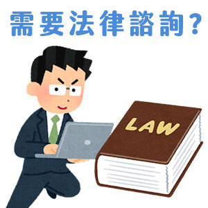 法律諮詢-桃園徵信社聯合網