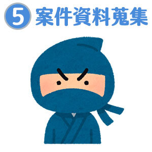 5.案件資料蒐集-桃園徵信社聯合網